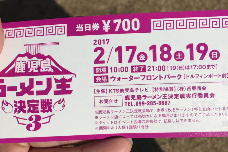 ラーメン王決定戦でおいしいラーメンは見つかる? かごうぇぶ ラーメン王決定戦でおいしいラーメンは見つかる? かごうぇぶ