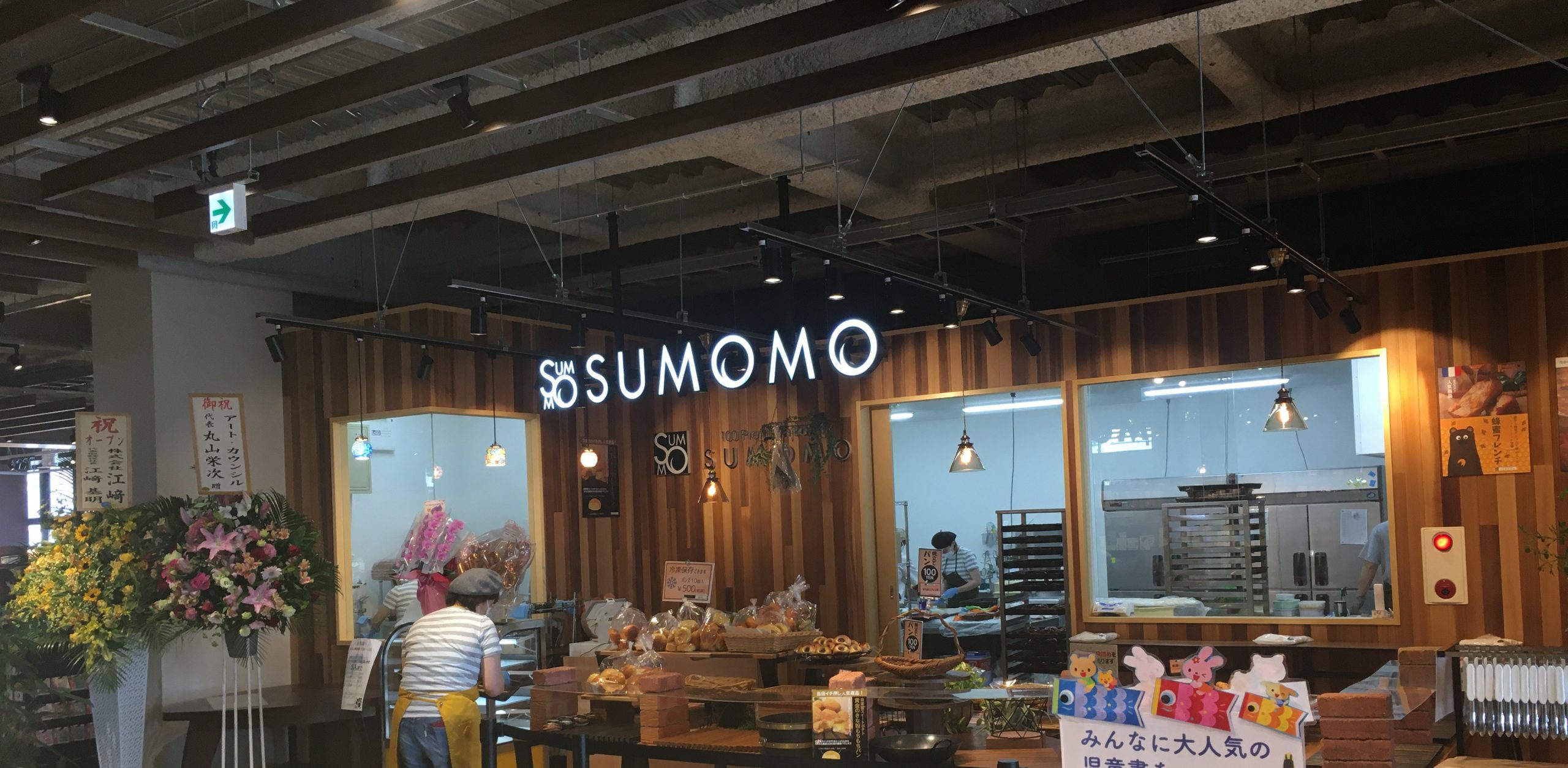 焼きたてが一番美味しい Sumomo スモモ ベーカリー 霧島国分店 かごうぇぶ