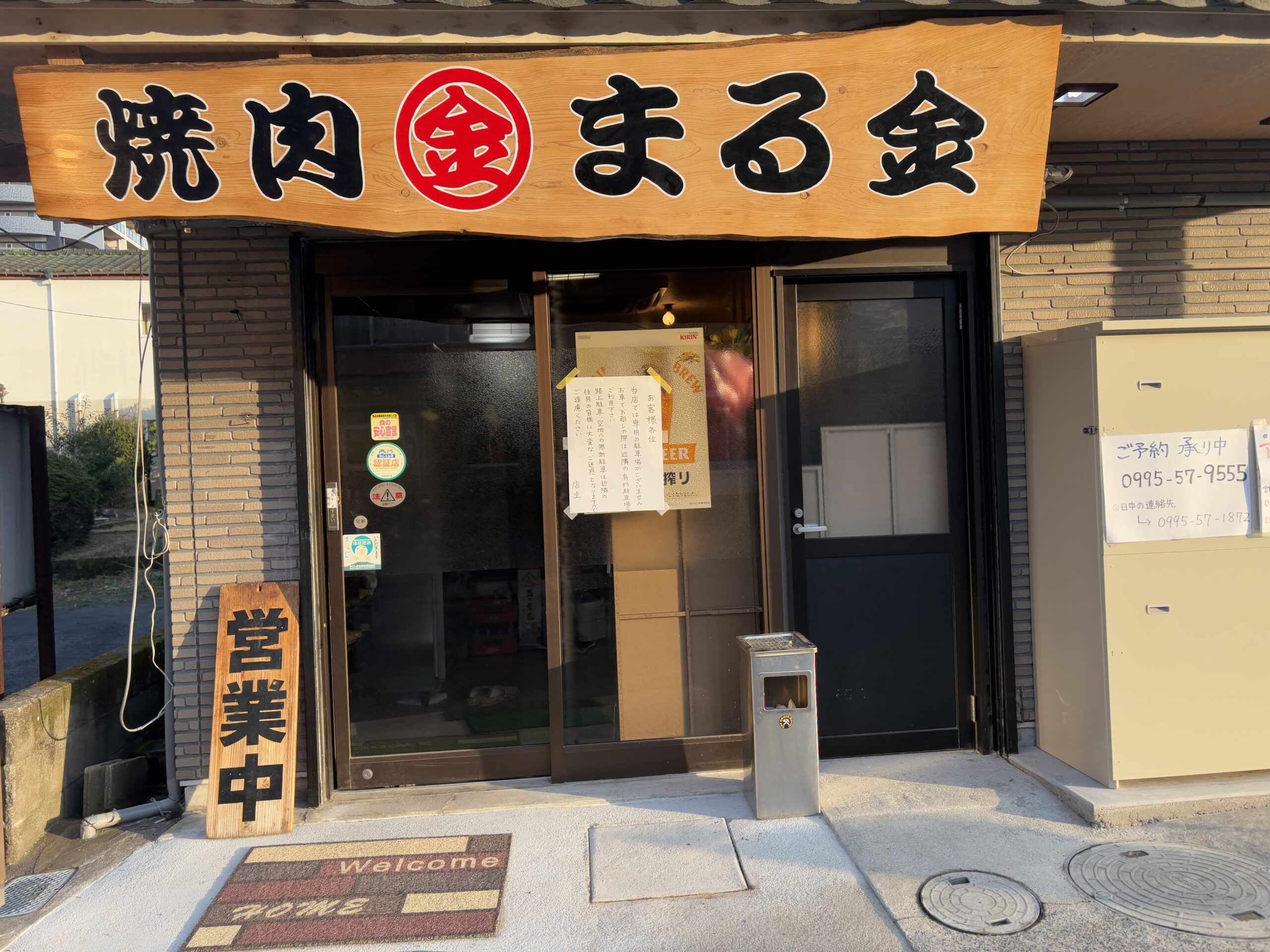 焼肉まる金 国分店で黒毛和牛の盛り合わせを頼んだらまさかの