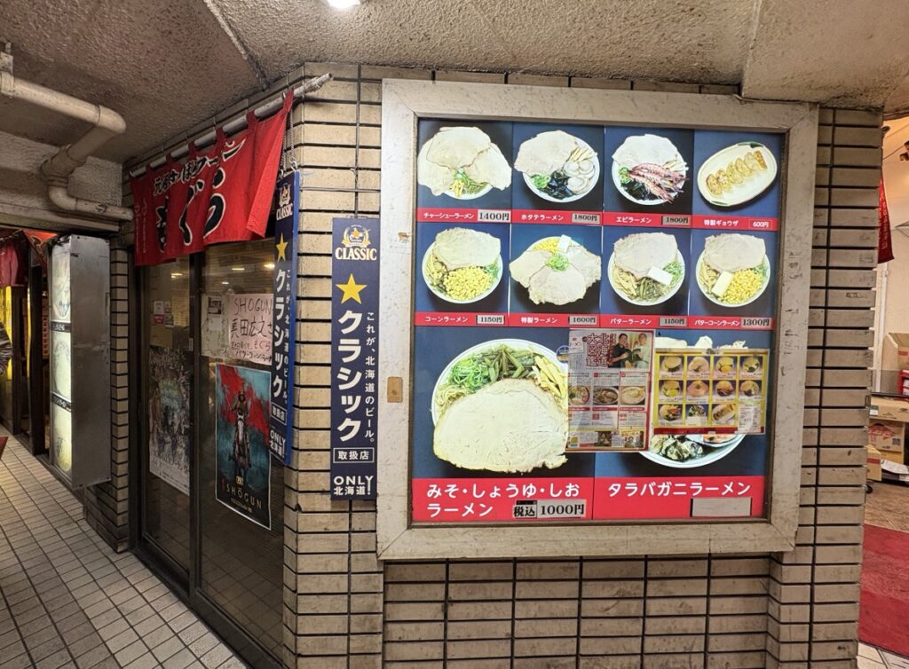 札幌ラーメンもぐら