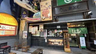 末よし